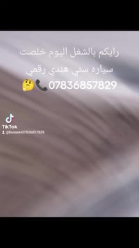 حساني الشمري لسمكرة السيارات الحديثة رقمي 07836857829 📞 جزء من عملنا  ...