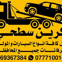كرين سطحي • بابل • حمل كرفانات