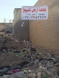 (مكلف)  بنشر قطعه ارض للبيع الظباط الثانيه زراعي مال بالديات قرب سيد م...
