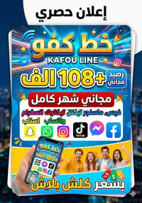 متوفر • بابل الكفل • موبايل