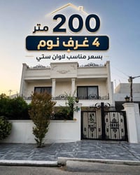 لاوان ستي • ٢٠٠م • ٤ غرف