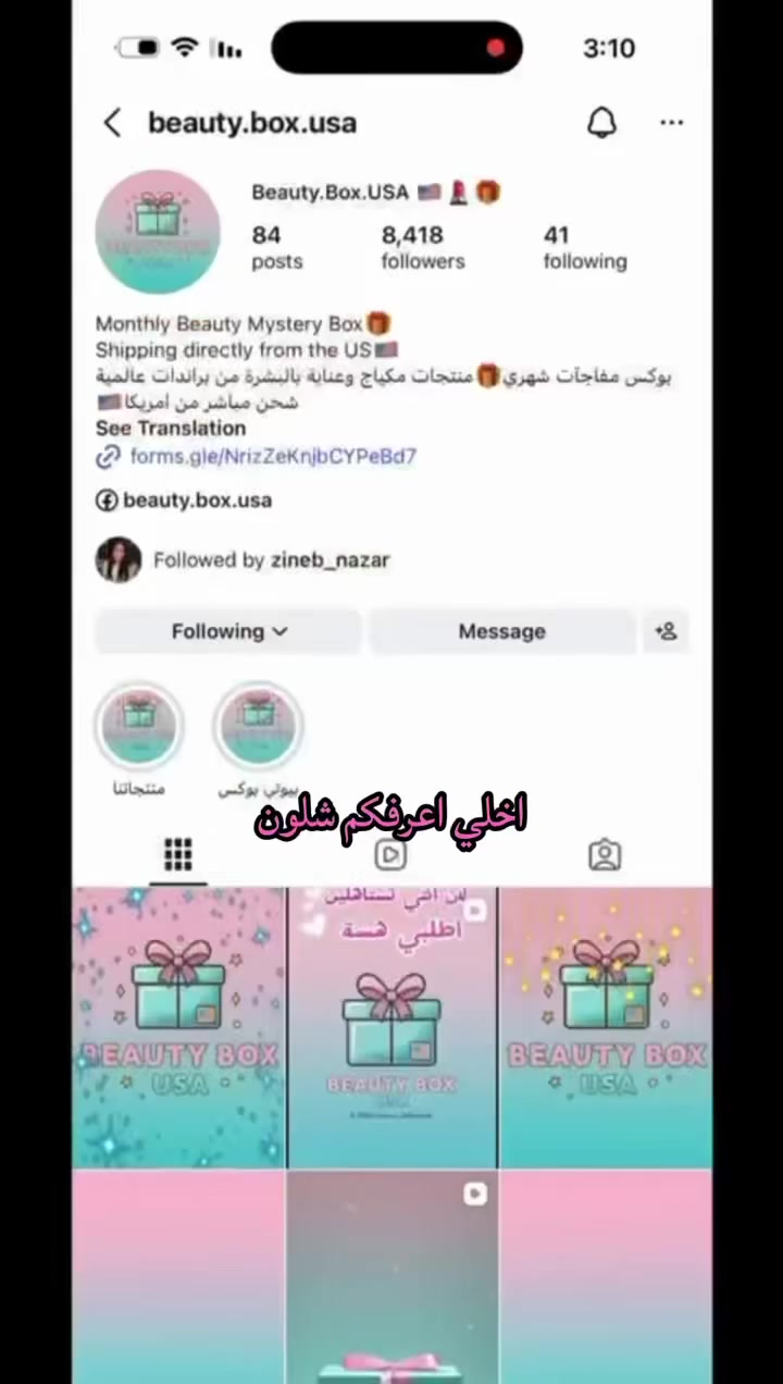 بوكس مستورد من امريكا 🇺🇸
منتجات اصلية 100% من Ipsy 💄
السعر 130,000 دينار شامل التوصيل 🚚
كل بوكس يتخصص حسب بشرتج عن طريق الاستبيان ✨
الكمية محدودة 🔥
احجزي هسه من الرابط بالبايو قبل لا يخلصن 💕


**إذا كنت صاحب هذا الإعلان وتريد حذفه لأي سبب، رجاءا أرسل رسالة إلى الدعم الفني**