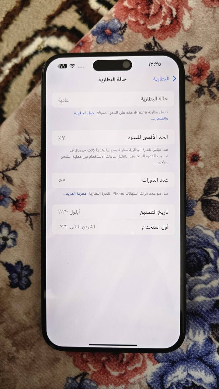 يا الله 🤍
للبيع 15 برو ماكس 
ذاكره 256 
بطاريه 91 بلادي اسخدام بيت 
عدد دورات 508 
ملحقات كيبل وباكيت فقط 
نموذج m امريكي اصل 
مكان الجهاز الانبار فلوجه 
السعر 1.150 وبي مجال بسيط 
***********
