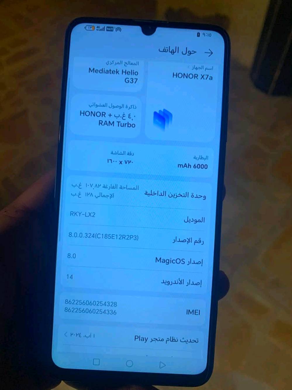 هونر اكس7 اي ذاكره 128 بطاريه 6000Am
جهاز نضيف اي شخط مابي سعره 90 الف وبي مجال للشراي
مكاني بغداد الشعب