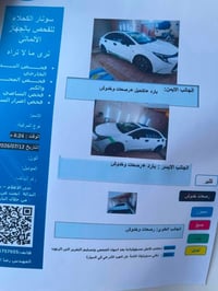 كورلا هايبرد • ٢٠٢٥ • رقم بغداد