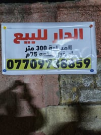 07709738859السفسار اتصل