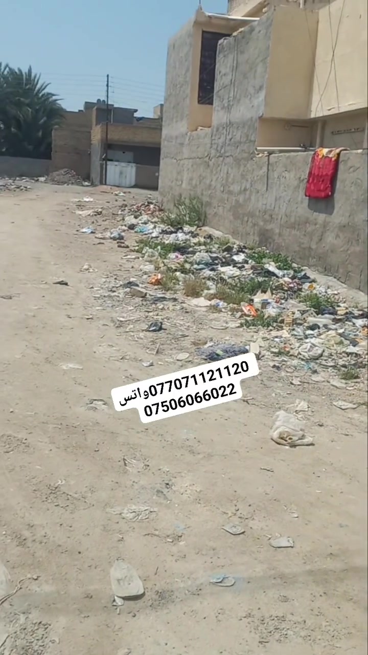 @الجميع بغداد سبع البور قطعه ارض ١٠٠متر 5x20طابو صرف على طابو  الكاظميه منطقه ١٢الف السوداني بنص المنطقه قرب السوك وكيات الكاظميه بأسمي مباشرة وقرب السوق النموذجي الجديد كلها تتمشون ميحتاج خطوط وسيارة 
***********واتس
***********
