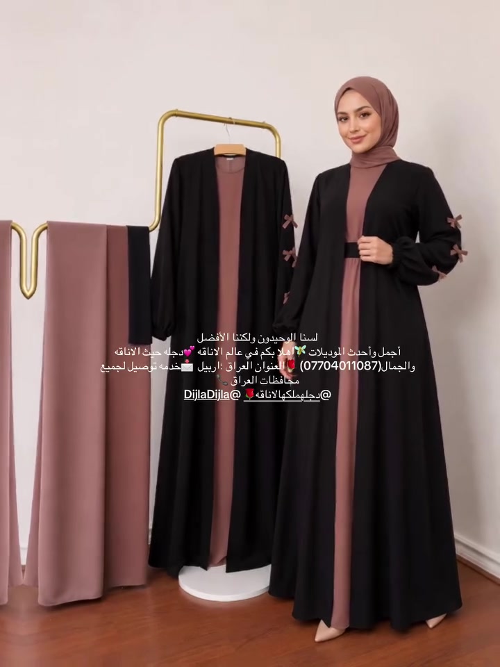 عندما تكون المصممه عراقيه والانتاج عراقي 🫰دجله ملكه الاناقه للالبسه الشرعيه 🥰


**إذا كنت صاحب هذا الإعلان وتريد حذفه لأي سبب، رجاءا أرسل رسالة إلى الدعم الفني**