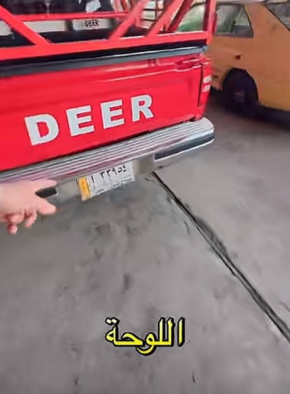 السلام عليكم بيكم دير موديل ٢٠١٣ سنويه لغاية نهاية ٢٠٢٧شرط التحويل مصبوغه احزام جماليه السعر ٦٧/ ورقه وبيها مجال قليل حق الجيه رقم صاحب السياره ***********/ الشرأي يتصل
