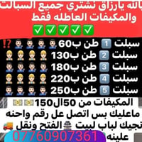 سبالت عاطلة • شراء سبالت • تصليح سبالت • صيانة سبالت • مكيفات عاطلة • ...