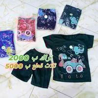 ملابس أطفال • مقاسات مختلفة • المحاويل حي 17