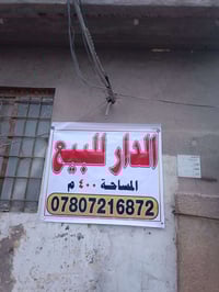 نادر شارع اسد • بابل • ٤٠٠م