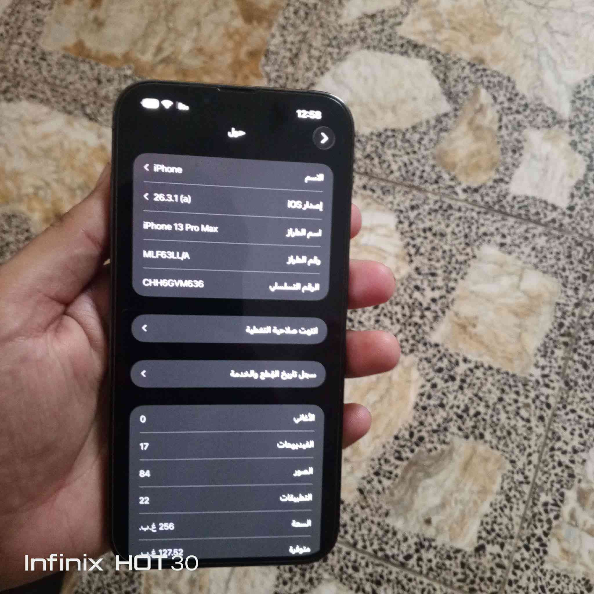 سلام عليكم
جهاز 13 Pro max جهاز جديد كلشي ما مبدل بي ولا شخط بي ذاكره 256 بطاريه 79 السعر 650 وبي مجال قليل 

العنوان : بغداد الزعفرانية الوليد


**إذا كنت صاحب هذا الإعلان وتريد حذفه لأي سبب، رجاءا أرسل رسالة إلى الدعم الفني**
