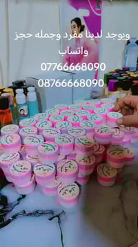 منتجات طبيعية • درجة أولى • بغداد الحرية