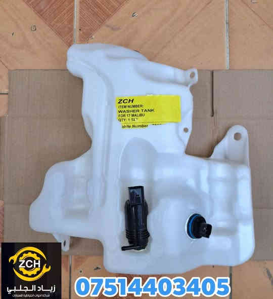 🔴#غراض_ماليبو_بالجمله / #واتساب_***********🔴
🔴🔴🔴🔴🔴🔴🔴🔴🔴🔴🔴🔴🔴🔴🔴🔴🔴
شريكة زيــــــــاد الجلبي لاستيراد وتوزيع قطع غيار السيارات شوفرليت عام وكيل ماركة #ZCH و #DEIFO و ماركة #TOKITOK
قطع غيار السيارات افيو _ اوبترا _ ماليبو _ امبالا _ تاهو _  تيران _ اكاديا _ ايكنوكس _ ترافيل _ بلايزر _ ترل بلايزر _ سونيك _ كروز _ صني _ كرولا _ مرزية _ ترافيرس _ تراكس _ فورنزا

#أربيل_صناعة_شمالية 

#رقم_واتساب_***********
