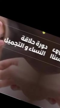 فتح دورات تعليم فن الحلاقه وتكنيك الالوان وقص الشعر الحديثه للحجز واتس...