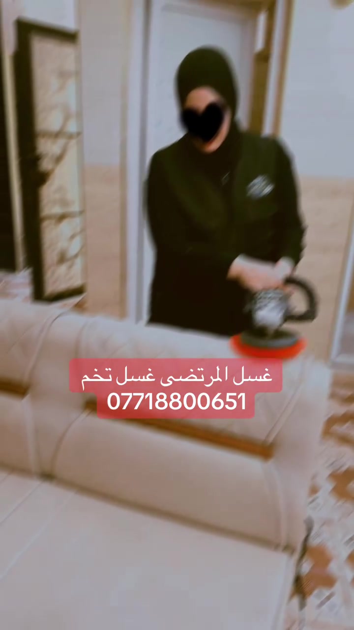 غسل المرتضى  غسل تخم 
***********
