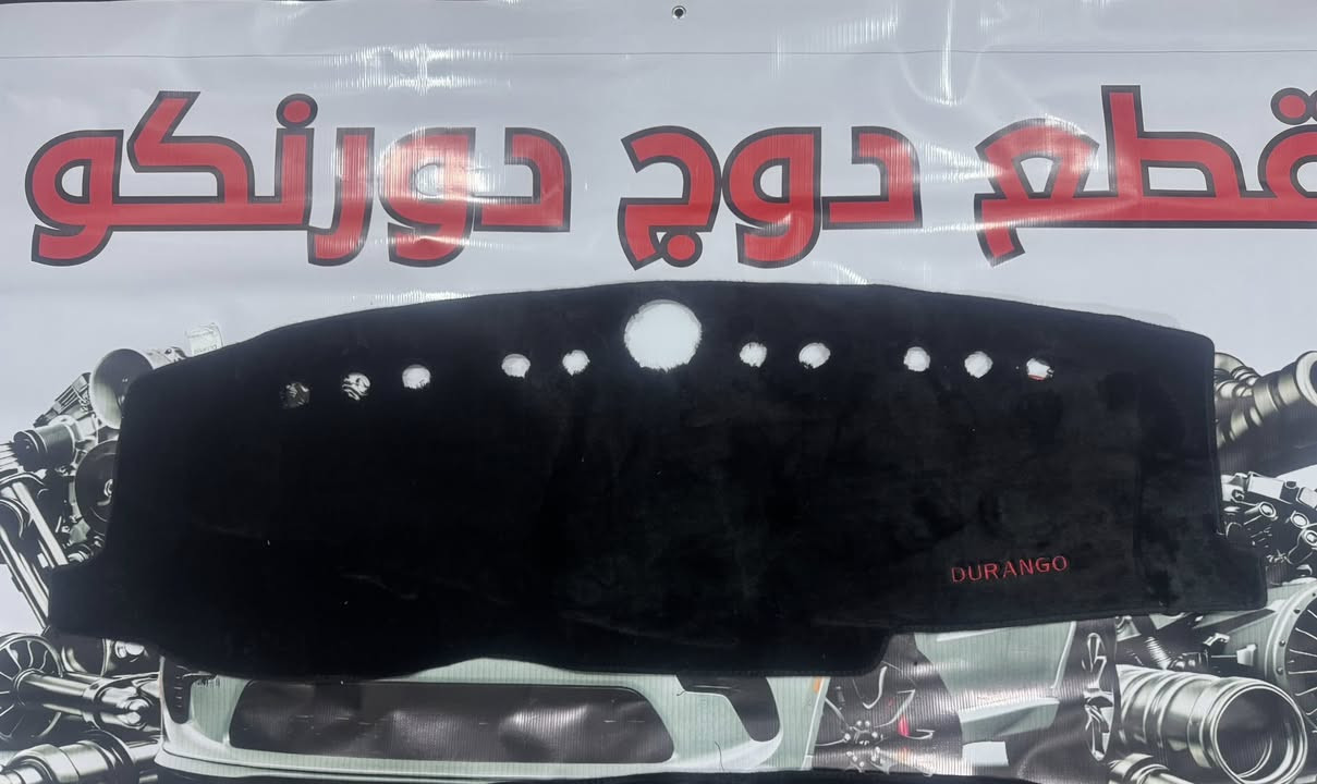 فرشة دشبول دورنكو 
شمواء خامة ثقيلة 
***********,
