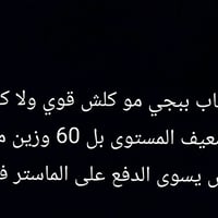 حساب ببجي دفع ماستر فقط