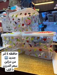 جديد 🆕  من محلات 🏬  حيدر وأحمد العبدلي   بغداد / الشورجه  مقابل عماره ...