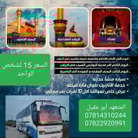 أرقى رحلات أبو عقيل