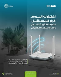 الفلوجة • شبكة مستقبلية • قابلية التوسع