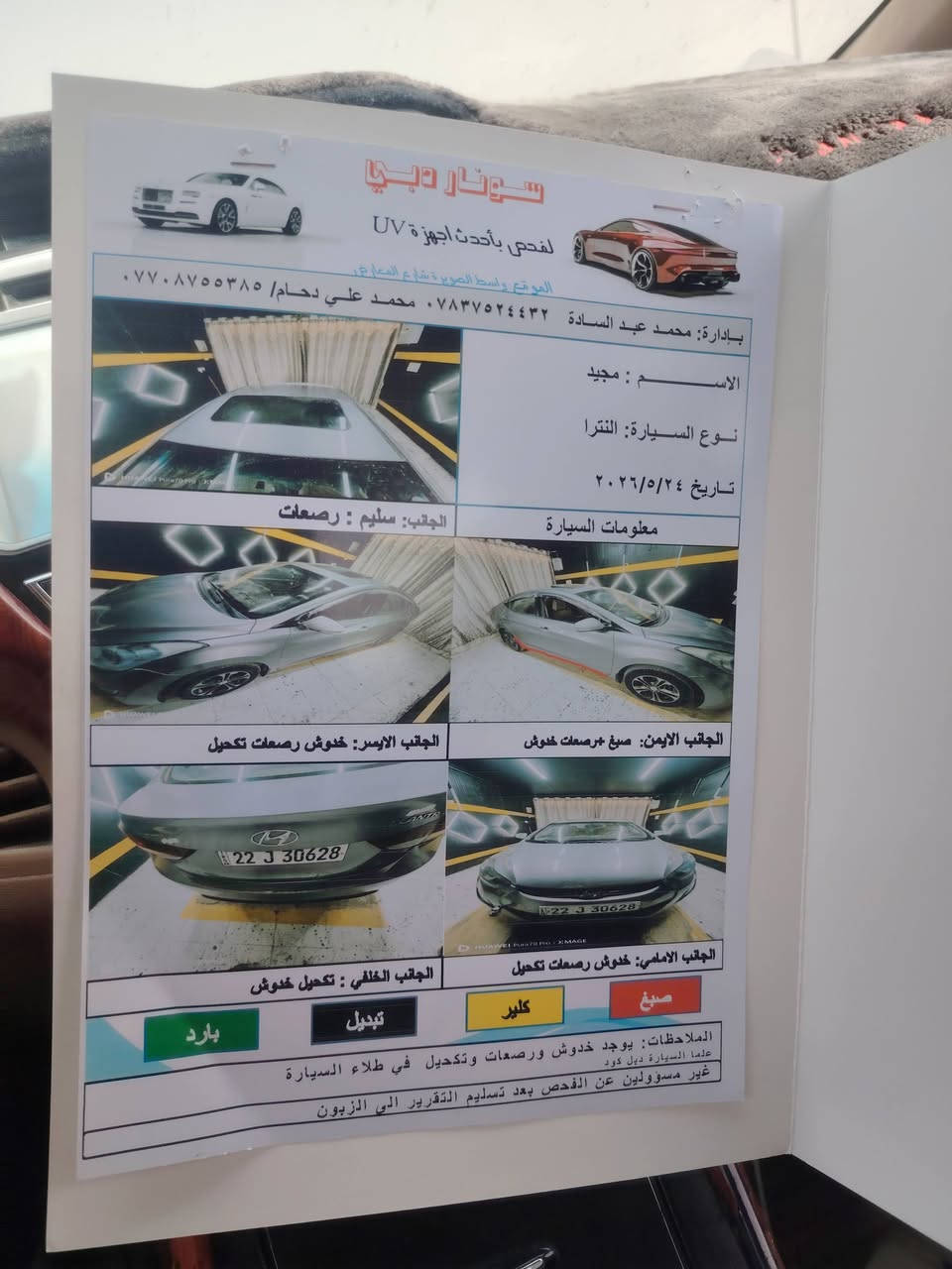 سلام عليكم ابيع مستعجل النترئ خليج مضلع كفاله محرك ١٠٠٦٠٠ ٢٠٠١٤ سعر ١٠٠ ورقه *********** مكان وسط الشحميه
