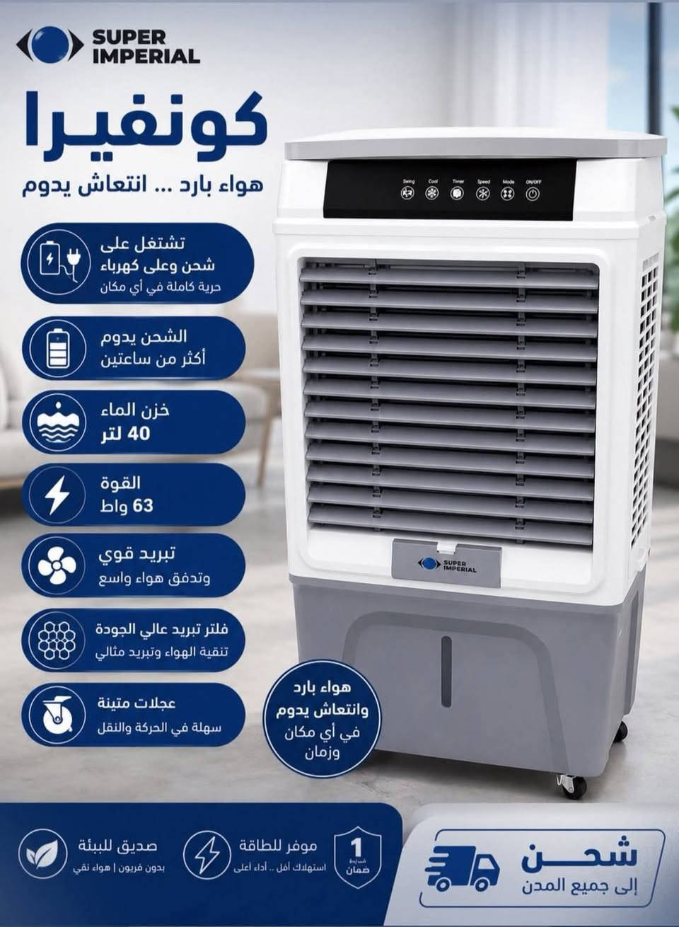 تم وصوووول بضاعة مبردات شحن  لدى معرض احسان وباسعار مميزه جداً وبضمان مابعد البيع 🔥
يتوفر توصيل 🚚 
للتواصل / *********** واتساب 
العنوان / سامراء حي المعلمين مقابل جامع الرزاق
