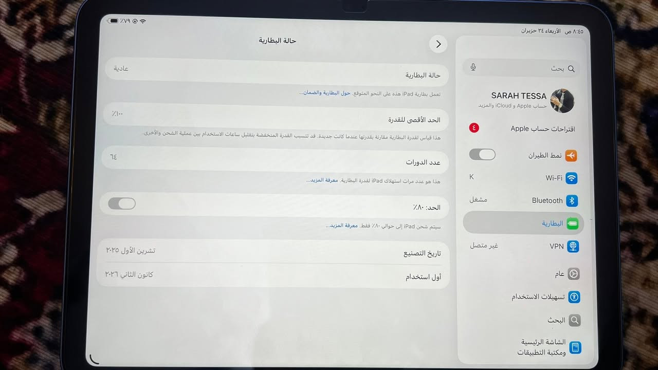 ايباد A 11 للبيع مشحونه فقط 64 مره مثل ما وضح بالصوره  الجهاز نضيف ما يحتاج اشرح و رايدها 430 الف العنوان بغداد الشعب ***********
