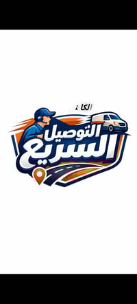 شركة الكابتن • سواق توصيل • شفتات صباحي مسائي