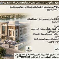 مستشفى شغال • تراخيص كاملة • ٢٠٠٠م
