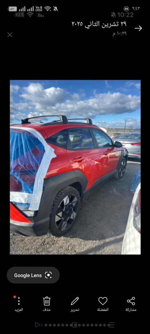 سلام عليكم للبيع كونا موديل 24 مواصفات نص فول وراد أمريكي حادث بلمنشور سياره موجوده بلميناء البصره 
بدون كمرك سعر 118 وبيه مجال مكاني بغداد 
***********
