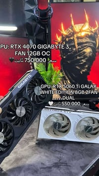 معالج I5 14600K • كرت RTX 4070 • رام 32GB