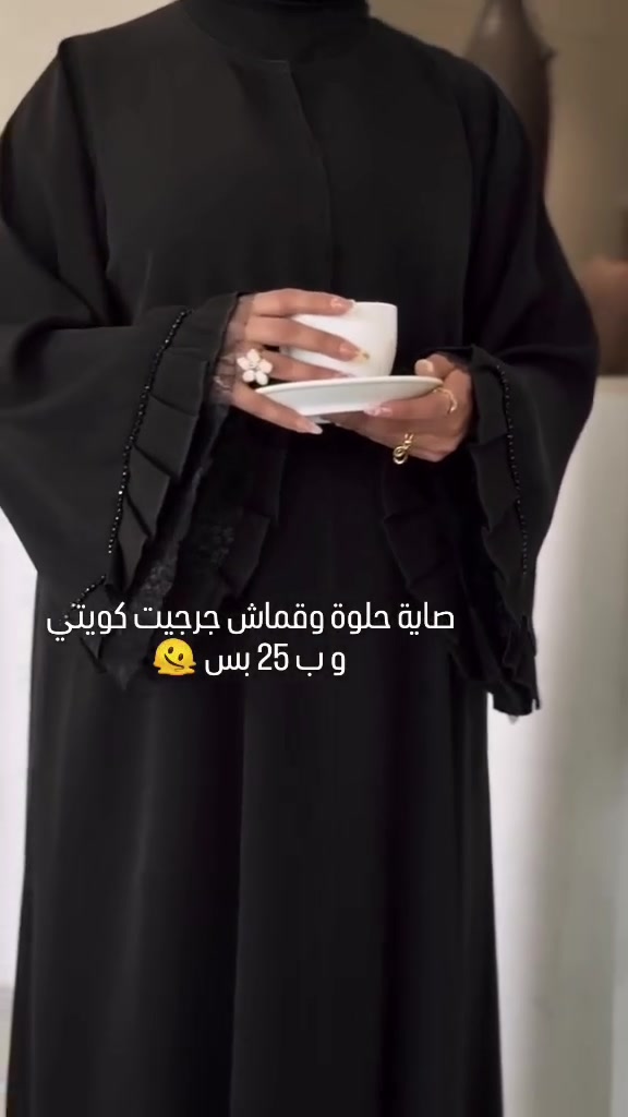 ✨ خامة جرجيت إنترنت كويتي فاخرة ✨
أناقة راقية ولمسة ناعمة تمنحك إطلالة مميزة في كل مناسبة. متوفرة بجميع القياسات لتناسب مختلف الأذواق، مع جودة عالية وخياطة أنيقة تضمن الراحة والمظهر الجميل.
✔️ خامة جرجيت إنترنت كويتي ممتازة
✔️ متوفرة بجميع القياسات
✔️ ألوان جذابة وعصرية
✔️ مناسبة للاستخدام اليومي والمناسبات
✔️ توصيل إلى كافة محافظات العراق 🇮🇶

 #اكسبلور #لايك #العراق #ريلز #ملابس


**إذا كنت صاحب هذا الإعلان وتريد حذفه لأي سبب، رجاءا أرسل رسالة إلى الدعم الفني**