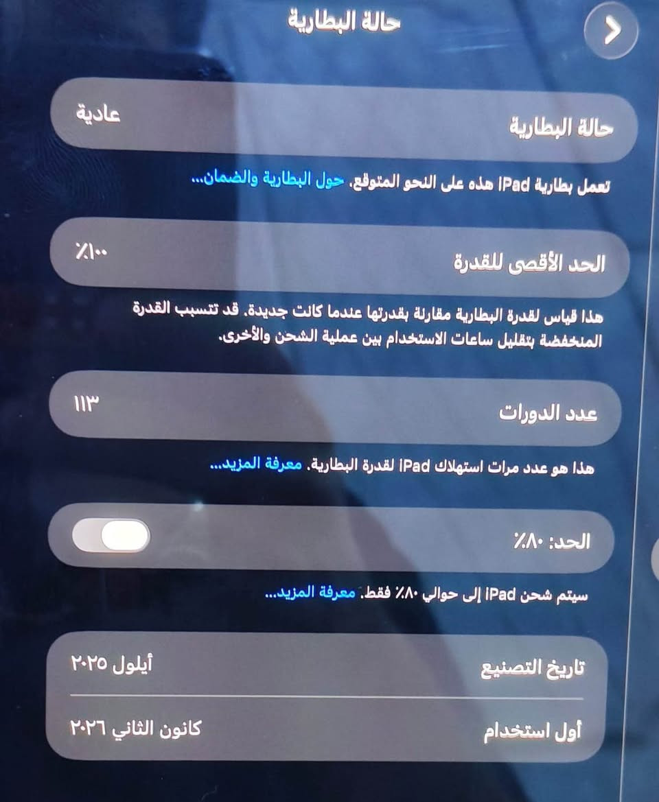 ئايپات ١١پرو M5
٢٥٦گيگا 
كارتوني شه حني بلاديه زور لوك لوكه پاتري ١٠٠شوين كه ركوك گه ياندن نيه*********** كركوك, العراق

