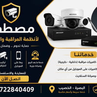 كاميرات مراقبة • تنصيب كاميرات • أنظمة حماية • مراقبة منزلية • مراقبة ...