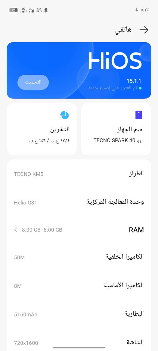 TECNO SPARK 40 
مستعمل اقل من شهر 

كامل ملحقاته 

بعده على وضع الشركه لافطر ولاتبديل 

للبيع جهاز تكنو سبارك 40
ذاكره 256
العشوائيه 8+8=16 دمج 
بطاريه 5160
120هرتز 
معالج ميدياتك G81

الكامره 50جيبسل 
مقاوم للماء والغبار lP64
يدعم الشحن السريع w45 واط 

سماعات خارجيه ستيريو صوته يصل 300

مراوس بجهاز تكنو سبارك 20برو 

مكان الجهاز الرمادي جزيره البونمر 
***********
