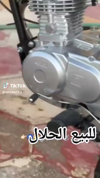 نامه شلامجة • تعمير • مكفولة