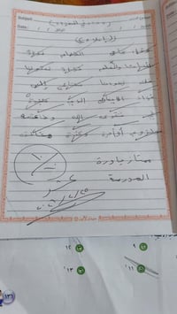 مدرسة خصوصي • كوريش حي الربيع • ابتدائي ومتوسط