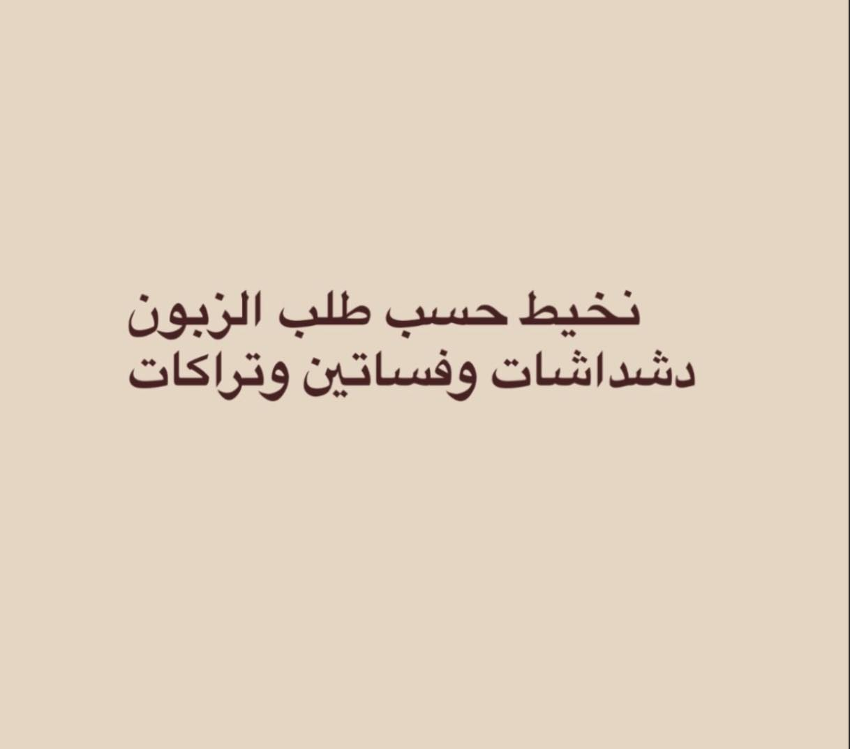 خياطه نسائيه


**إذا كنت صاحب هذا الإعلان وتريد حذفه لأي سبب، رجاءا أرسل رسالة إلى الدعم الفني**