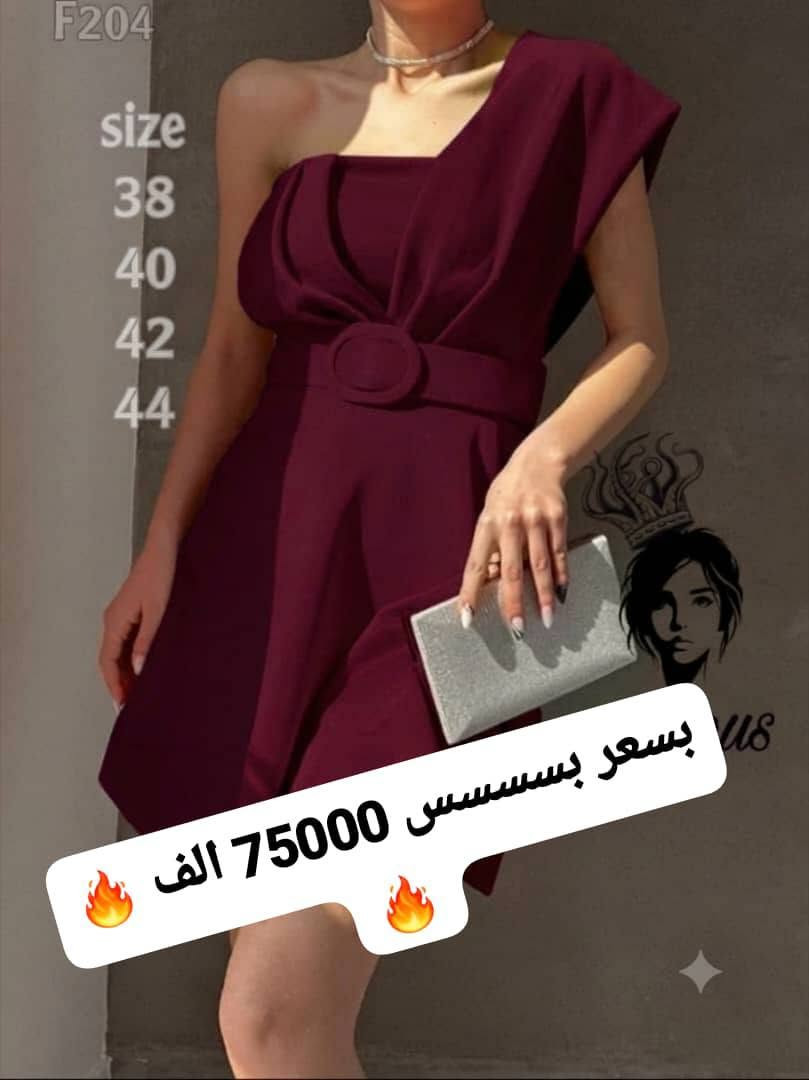 بسم الله يا جبار 🔥🔥
فستان كريب  قصير مع زنار من خصر 
🌹🌹🌹🌹🌹🌹🌹🌹🌹
قماش كريب سكوبا تقيل 🔥
🌹🌹🌹🌹🌹🌹🌹🌹
الوان اسود موف كحلي خمري 
السعر فقط 75000 الف 
توصيل وشحن فوري


**إذا كنت صاحب هذا الإعلان وتريد حذفه لأي سبب، رجاءا أرسل رسالة إلى الدعم الفني**