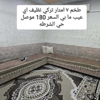 موصل • كنب • حي الشرطه