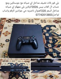 موبايل ايفون • تبديل • ناصريه جوادين