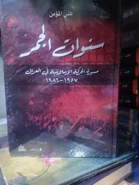 كتب سياسية • كتابين