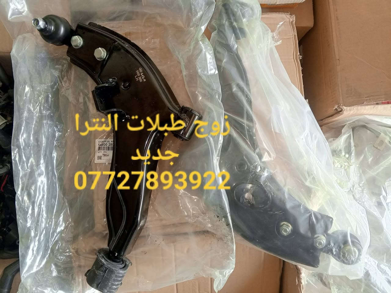 🌼مواد احتياطيه النترا ٩٢ و٩٣و٩٤ و٩٥ 
💎💎💎جمله - مفرد💎💎💎
🍁للحجز والاستفسار المراسله على الخاص 💌💌 
🍁يوجد خدمه توصيل كافه محافظات العراق 🚙🚕 
🍁بغداد جسر ديالى شارع العريفيه قرب اسواق الشمري 
🍁للحجز مراسله واتساب ***********
