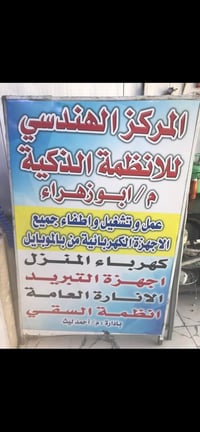 العنوان بغداد الاسكان شارع 23مقابل اسواق علة تتوفر خدمة موقعية07706949...