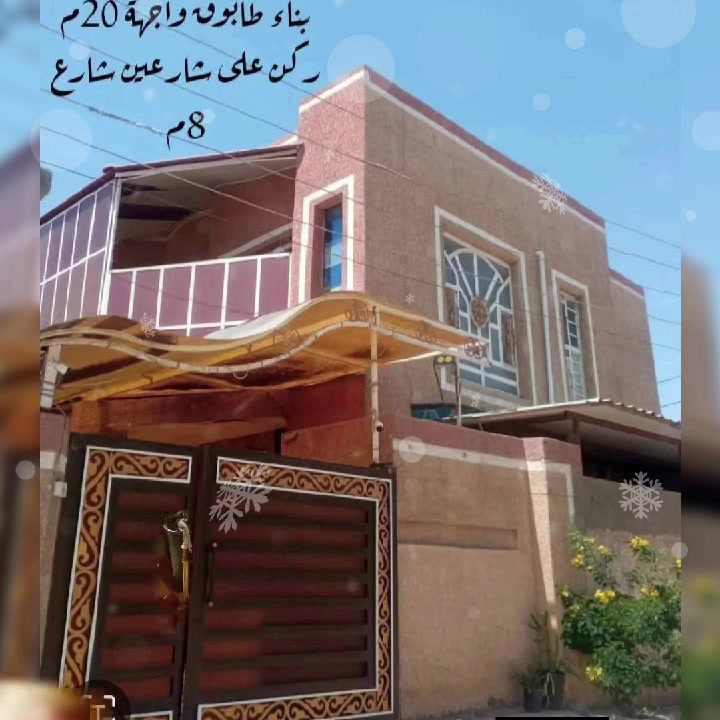 (موقع مميز)
دار سكن طابقين بناء طابوق مساحة 300م واجهة 20م ونزال 15م شارع 8م ويبعد عن الشارع العام 20 م سند زراعي 25 يتكون من ثلاثة غرف منام واستقبال وكلدور ومطبخ ومجمع صحيات عدد 3 ومنور عدد 2 .
السعر/ 110 
الحله وردية الجزائر منطقة سيد موسى قرب مدرسة 🏫 مالك الأشتر الابتدائية.
*********** 
خاص واتس متوفر.
