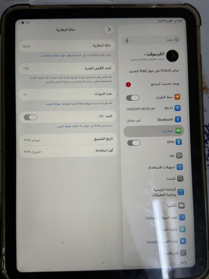 ايباد a16 ماستر بعده بضمان
نظافة 100% شخط مابيه
ذاكرة 128
بطارية 97 
عدد دورات شحن 110
رياه قلم ماستر
و كفر شفاف اصلي 

سعر مطلوب 435 
بغداد كريعات :***********
