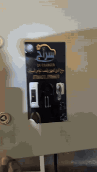 من اعمال كادرنا الفني للتنصيب 
# تنصيب شاحن بي واي دي سراج عالي الجودة للدكتور المحترم د.احمد .
 # وتتصيب شاحن ٣٢ امبير لسيارة جيتور .
 # وتنصيب شاحن ٨ امبير بلادي 
لسيارة بي واي دي ..
للتواصل والحجز الاتصال بنا  .
***********
***********
بغداد البلديات شارع المصرف
