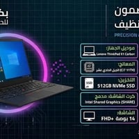 لينوفو X1 Carbon • نظافة الزيرو • i7 جيل ١١